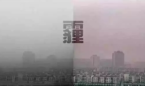 霧霾天氣